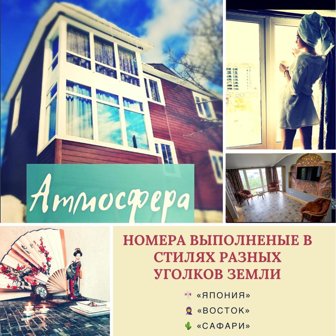 ГОСТИНИЦА ATMOSFERA MINI - OTEL ПЕТРОПАВЛОВСК-КАМЧАТСКИЙ (Россия) - от 5706  RUB | NOCHI